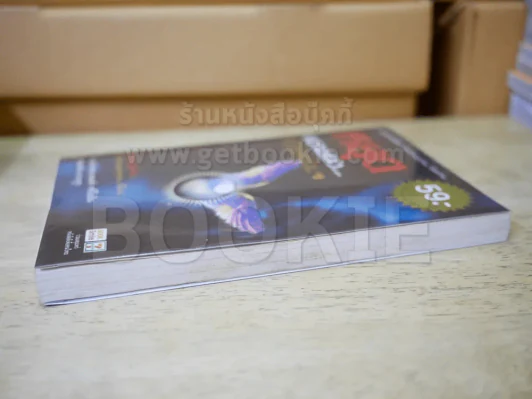 🔴หยุดความเลวที่ไล่ล่าคุณ เล่ม 1 รูปที่ 3