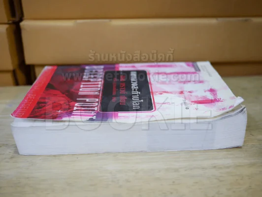 Deception Point แผนลวงสะท้านโลก - แดน บราวน์ (สภาพไม่สวย) รูปที่ 2