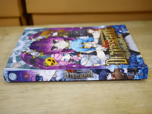 Demon School ก๊วนป่วนโรงเรียนปีศาจ เล่ม 1 ภาค ความลับแห่งสายเลือด รูปที่ 2