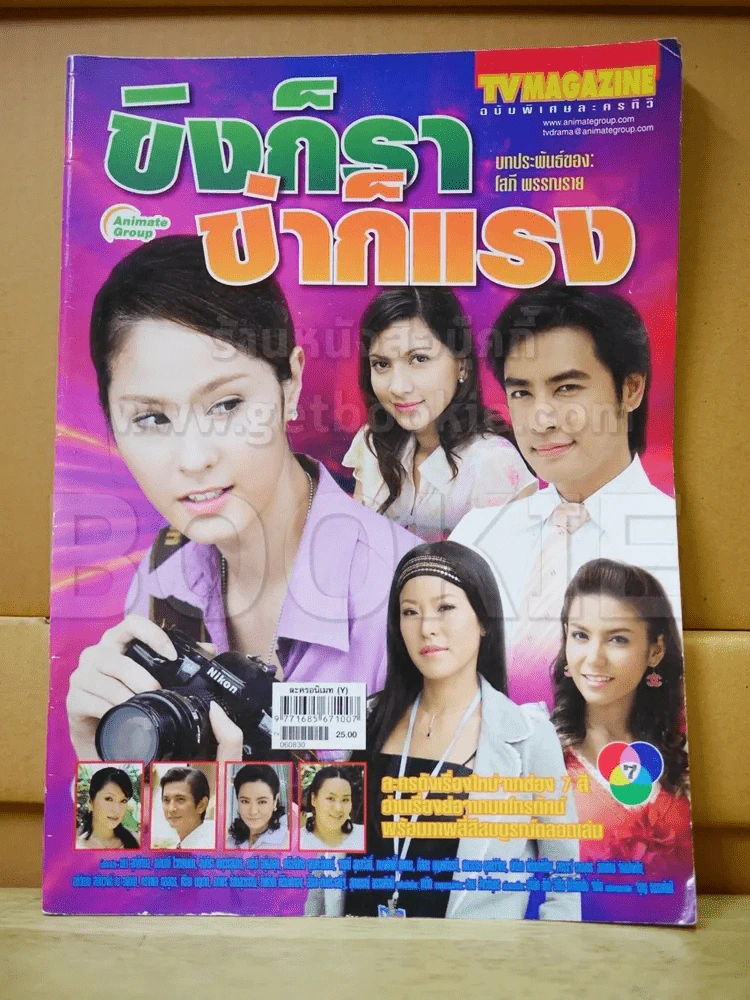 ขิงก็รา ข่าก็แรง รูปที่ 1