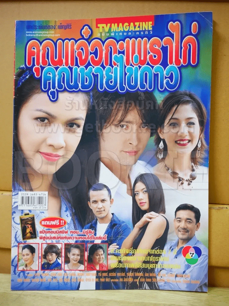 คุณแจ๋วกระเพราไก่ คุณชายไข่ดาว รูปที่ 1