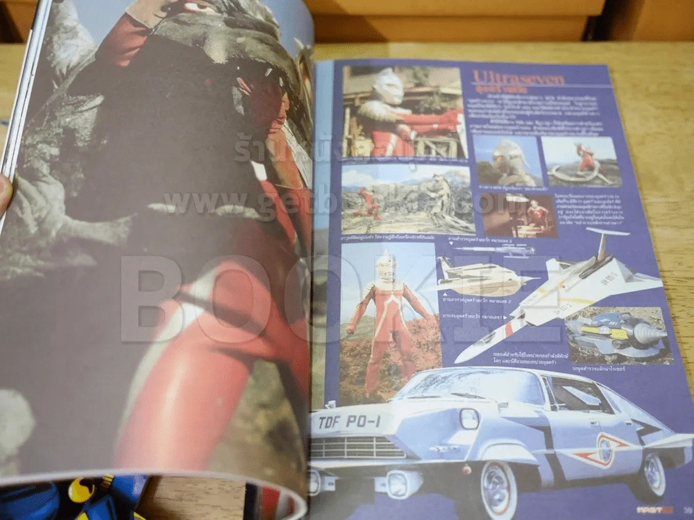Ultraman Chronicles Vol.1 รูปที่ 2