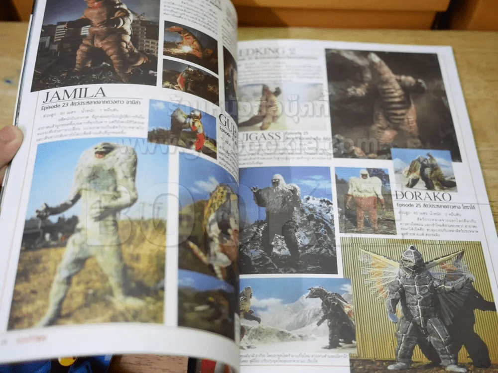 Ultraman Chronicles Vol.1 รูปที่ 3