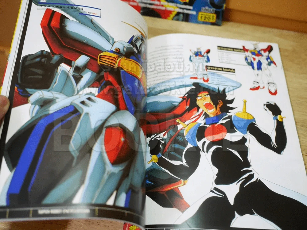 Super Robot Encyclopedia เล่ม 1-2 รูปที่ 4