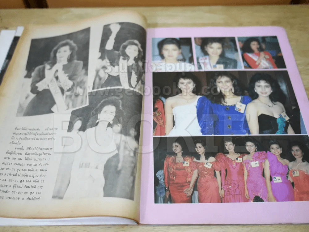 สวยทันโลก ฉบับ นางสาวไทย'32 รูปที่ 4