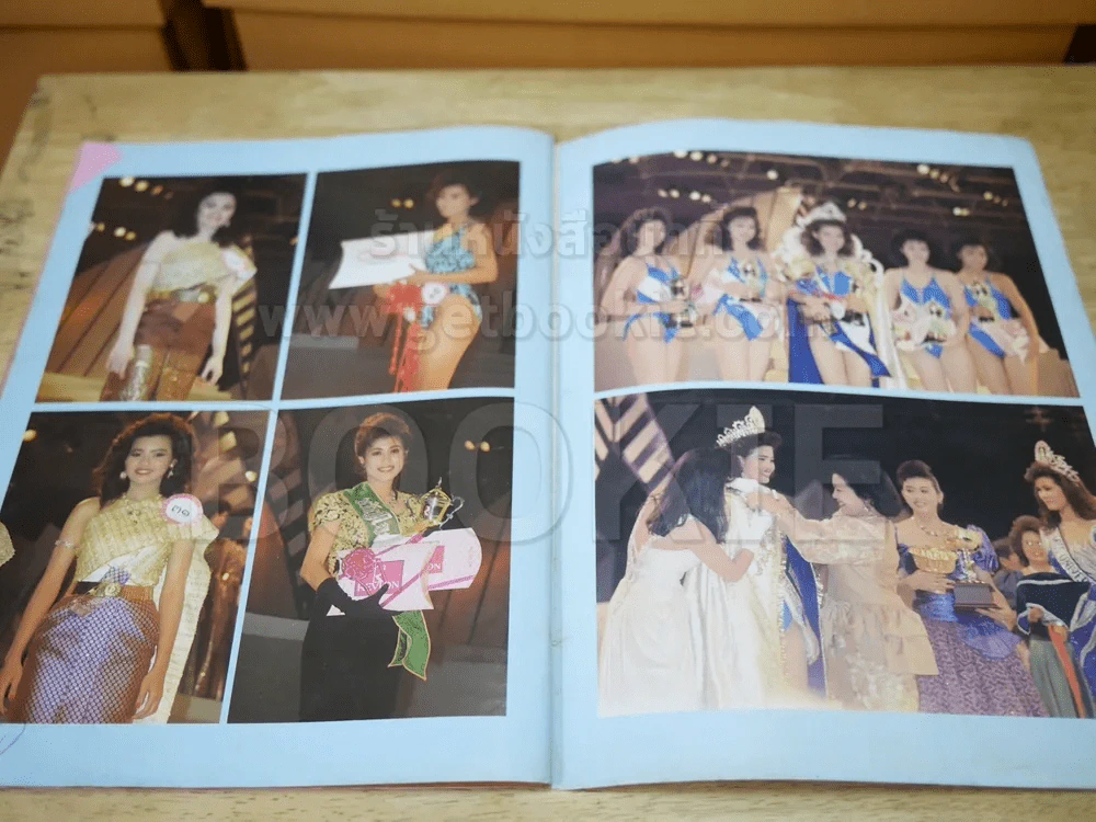 สวยทันโลก ฉบับ นางสาวไทย'32 รูปที่ 6