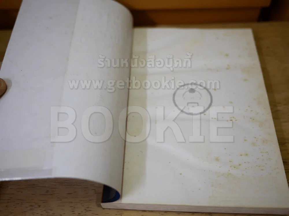 🔴หยุดความเลวที่ไล่ล่าคุณ เล่ม 1 รูปที่ 2