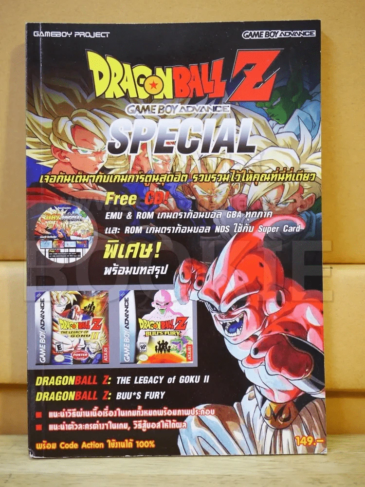 Dragonball Z Special (ไม่มีซีดี) รูปที่ 1