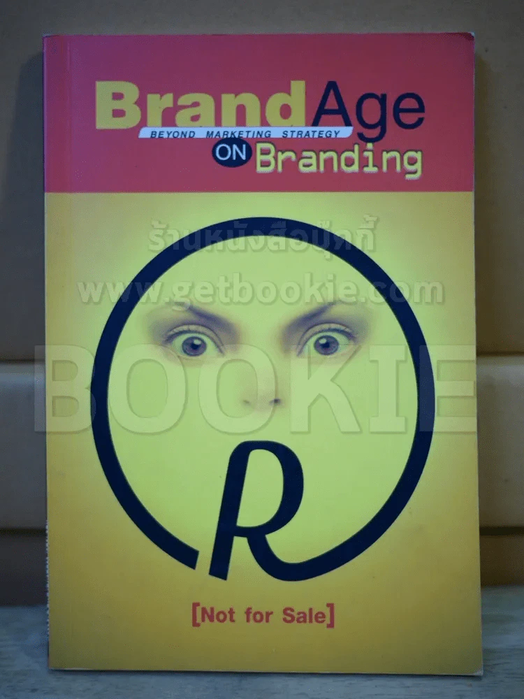 Brand Age on Branding รูปที่ 1