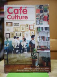Cafe' Culfure  เรื่องของคนรักกาแฟ รูปที่ 1