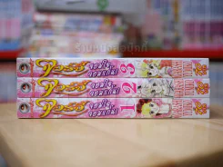 จอร์จี้ จอมใจจอมแก่น 3 เล่มจบ (ผู้เขียน Candy Candy) รูปที่ 2