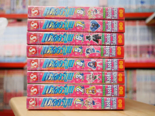 เซเลอร์มูน Sailor Moon 8 เล่มจบ รูปที่ 2