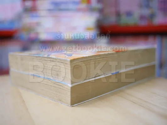 Rumik World 2 เล่มจบ (ผู้เขียนรันม่า) สภาพดีมาก รูปที่ 3