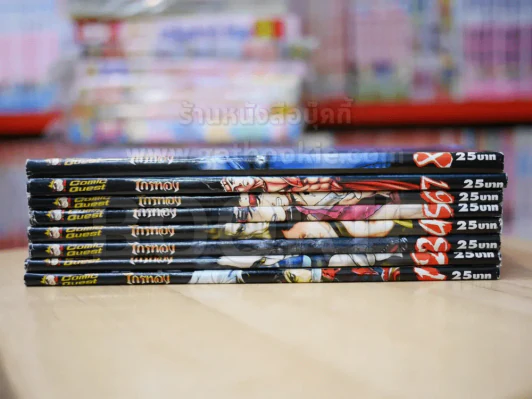 ไกรทอง 8 เล่มจบ ตาโปน รูปที่ 2