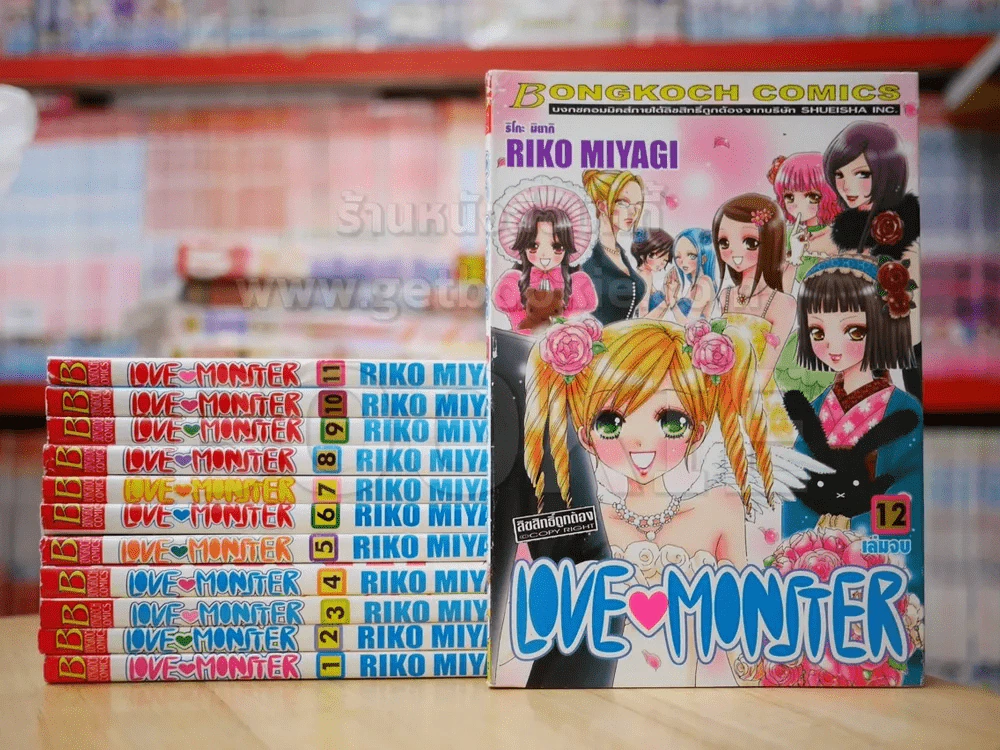 Love Monster 12 เล่มจบ รูปที่ 1