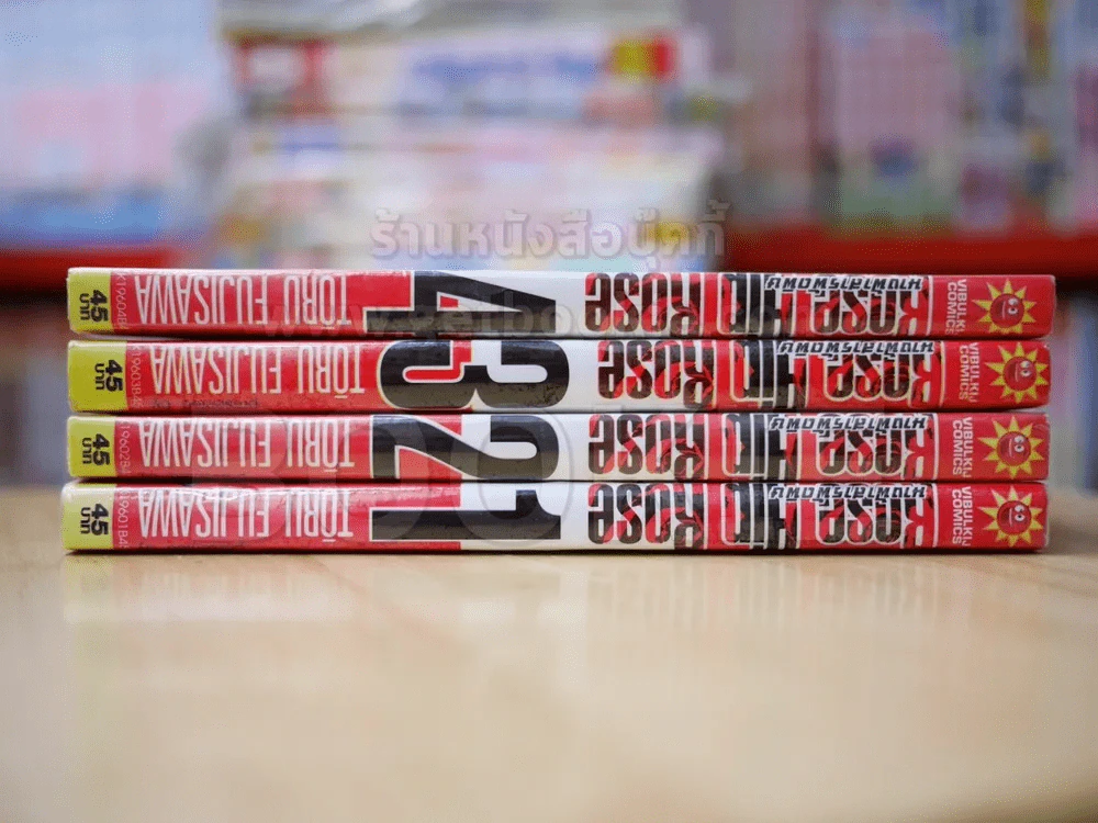 Rose Hip Rose นางฟ้าสารพัดพิษ 4 เล่มจบ (คนวาด GTO) รูปที่ 2