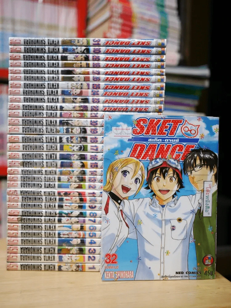 Sket Dance สเก็ต ดานซ์ 32 เล่มจบ รูปที่ 1