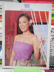 พลอยแกมเพชร ฉบับที่ 269 เม.ย.2546 รูปที่ 1