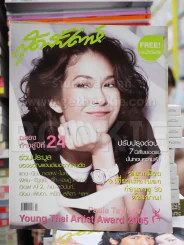 สุดสัปดาห์ No.553 February 2006 พอลล่า รูปที่ 1
