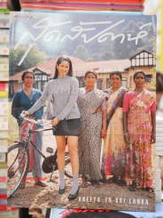 แพรว สุดสัปดาห์ No.381 ธ.ค.2541 ป๊อป อารียา รูปที่ 1