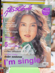 สุดสัปดาห์ No.530 March 2005 รูปที่ 1