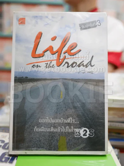 Life on the road รูปที่ 1