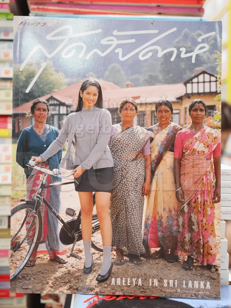 แพรว สุดสัปดาห์ No.381 ธ.ค.2541 ป๊อป อารียา รูปที่ 1