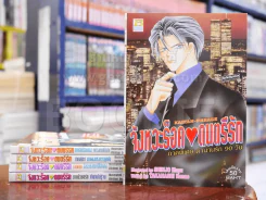 นิยายจังหวะร็อคดนตรีรัก 5 เล่ม รูปที่ 1