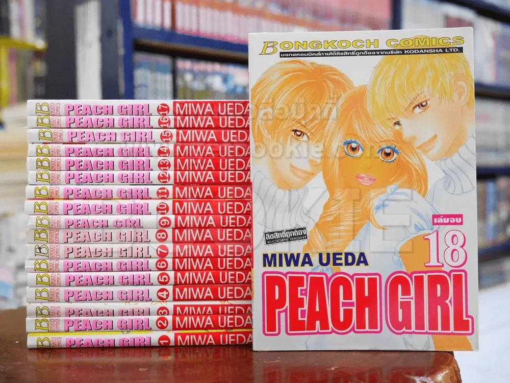 Peach Girl 18 เล่มจบ (สภาพดีมาก) รูปที่ 1