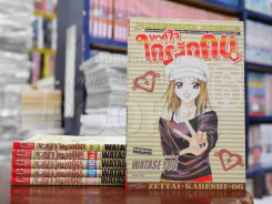 ขอคู่ใจใครสักคน 6 เล่มจบ รูปที่ 1