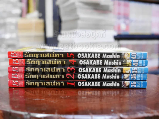 รักฤาเสน่หา 5 เล่มจบ รูปที่ 2