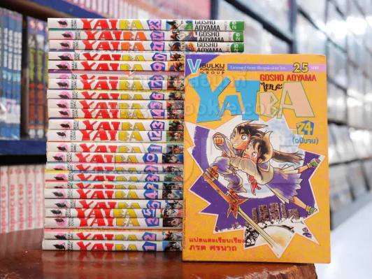 Yaiba ไยบะ 24 เล่มจบ พิมพ์ครั้งแรก (สภาพดีมาก) รูปที่ 1
