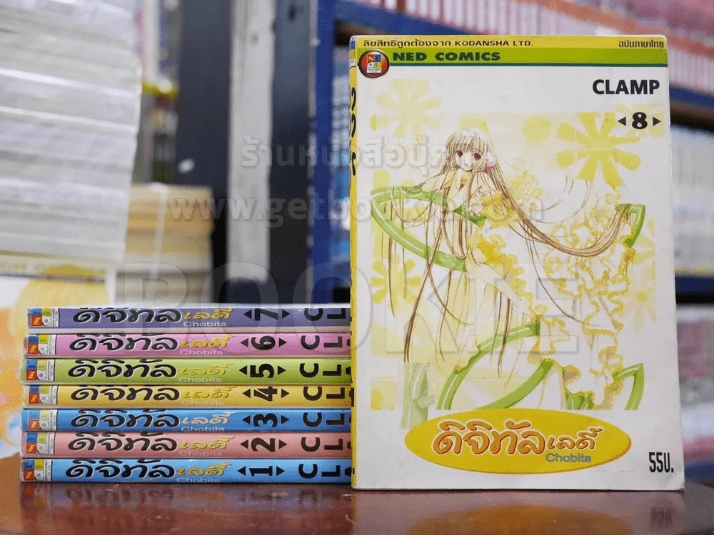 ดิจิทัลเลดี้ ChoBits 8 เล่มจบ Clamp รูปที่ 1