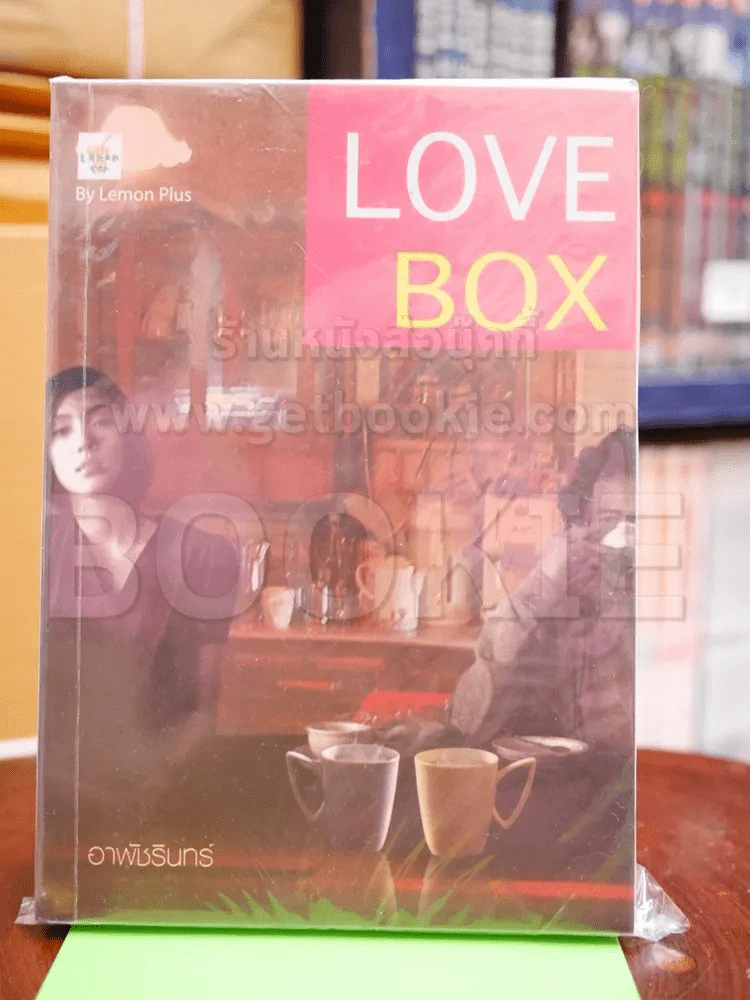 Love Box รูปที่ 1
