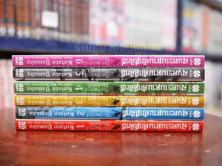 สงครามดาบศักดิ์สิทธิ์ เล่ม 1-6 รูปที่ 2