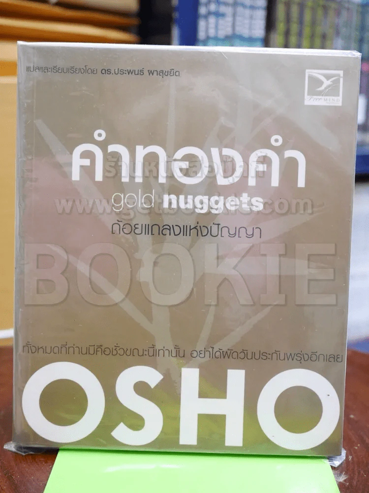 gold nuggets คำทองคำ รูปที่ 1