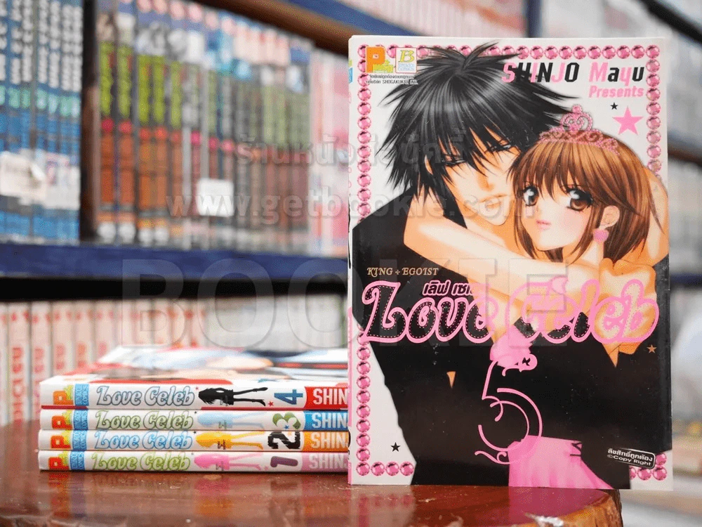 Love Celeb 7 เล่มจบ (ขาดเล่ม 6-7) รูปที่ 1