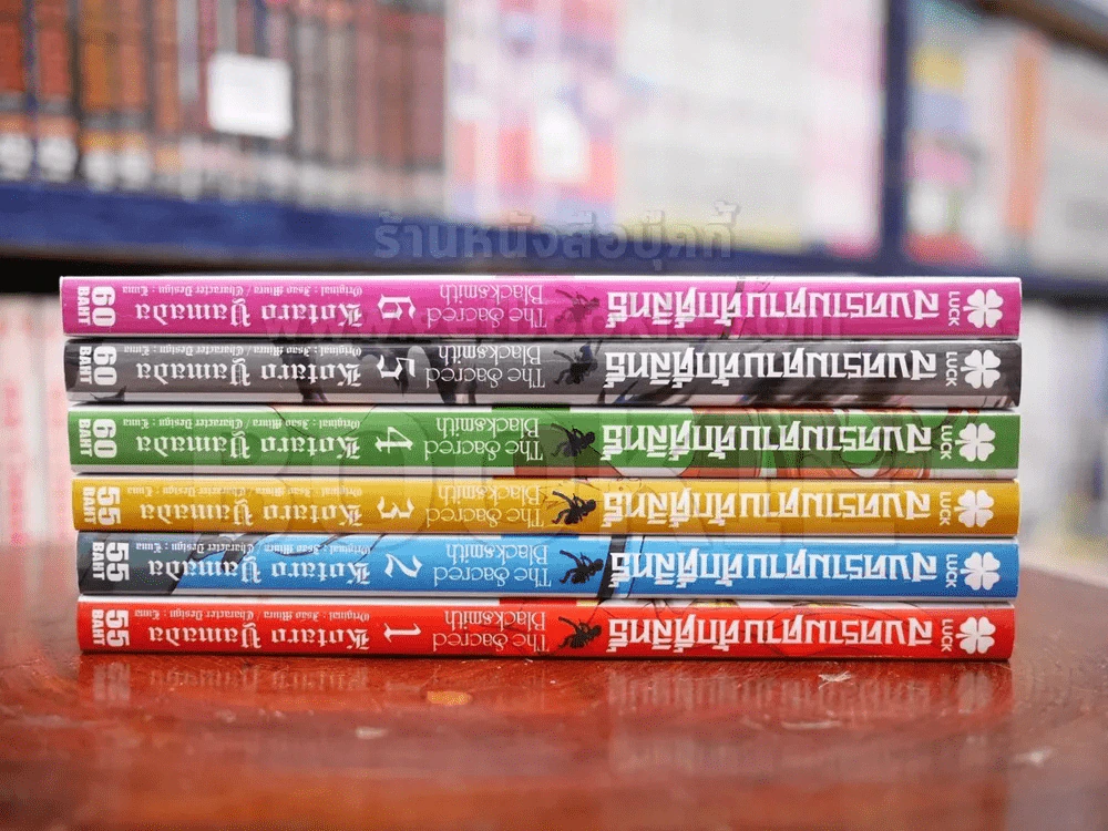 สงครามดาบศักดิ์สิทธิ์ เล่ม 1-6 รูปที่ 2