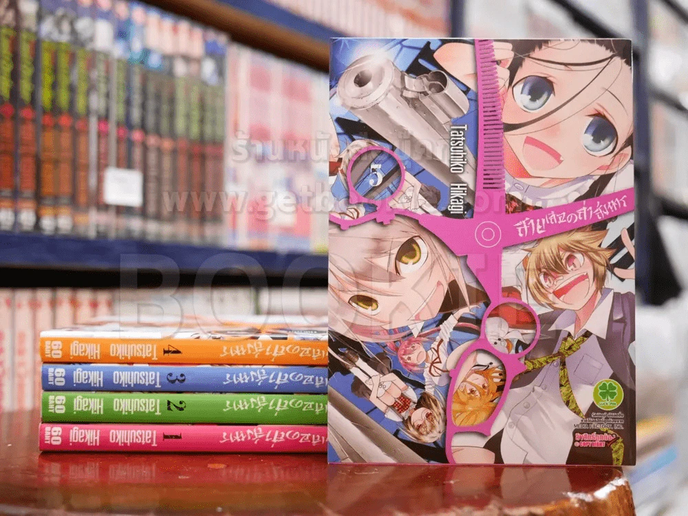 สายเลือดล่าสังหาร เล่ม 1-5 (11 เล่มจบ) รูปที่ 1