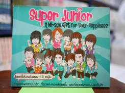 Super Junior ไดอารี่ส่วนตัวของ 13 หนุ่ม รูปที่ 1