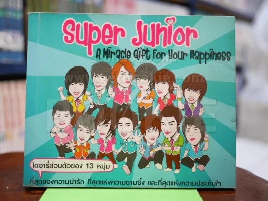 Super Junior ไดอารี่ส่วนตัวของ 13 หนุ่ม รูปที่ 1