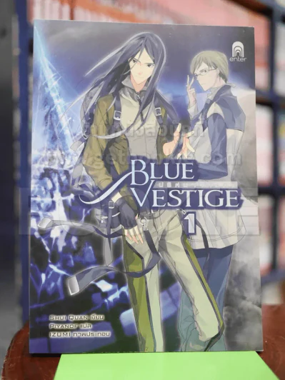 Blue Vestige ปริศนาจักรกล เล่ม 1 รูปที่ 1