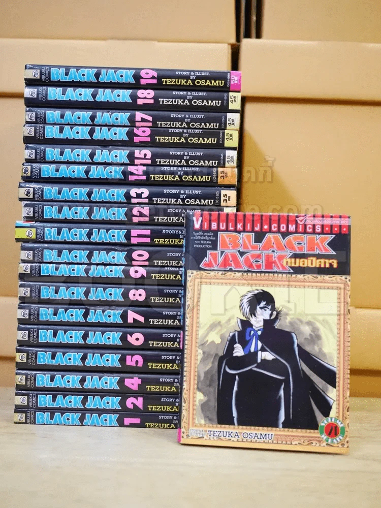 Black Jack หมอปีศาจ 22 เล่มจบ (ขาดเล่ม 20/22) รูปที่ 1