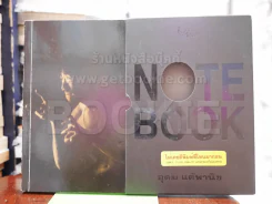 NOTEBOOK - โน๊ต อุดม แต้พานิช รูปที่ 1