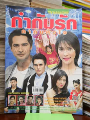 กำกับรักกำกับหัวใจ รูปที่ 1