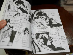 เจ้าหญิงภาพลวงตา (ผู้วาดคำสาปฟาโรห์) รูปที่ 6