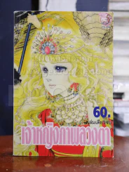 เจ้าหญิงภาพลวงตา (ผู้วาดคำสาปฟาโรห์) รูปที่ 1