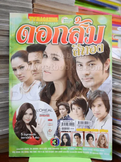 ดอกส้มสีทอง รูปที่ 1