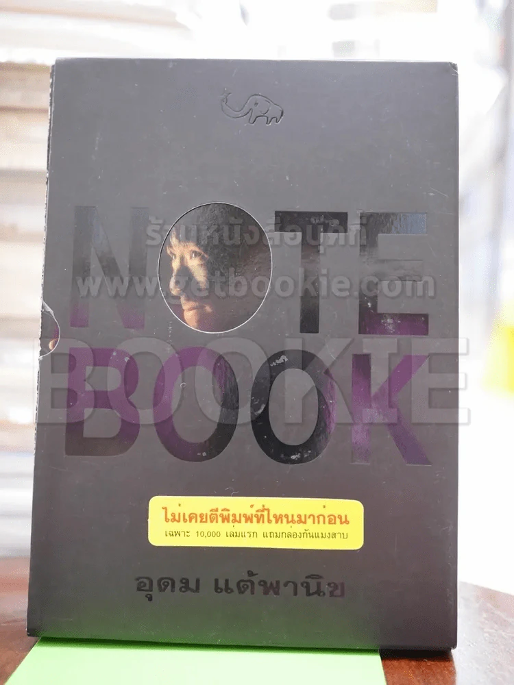 NOTEBOOK - โน๊ต อุดม แต้พานิช รูปที่ 2