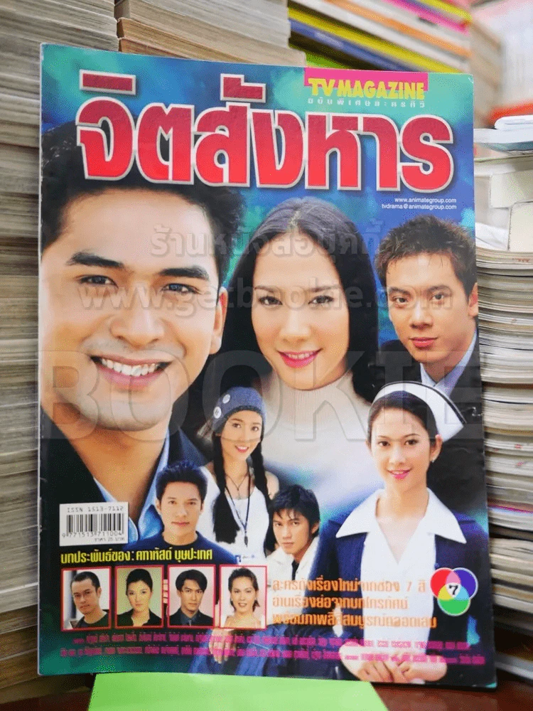 จิตสังหาร รูปที่ 1